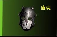 特工投稿丨全境封锁2国服#象牙钥匙与猎人面具获取方法
