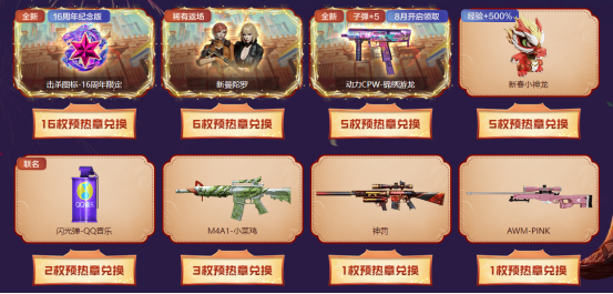 雷神-宇航兔兔皮肤返场直购特惠中，累计活跃免费领取10好友积分