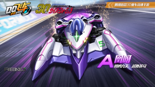 【马特车库】凰鸣九天 战舞苍穹 A级赛车凰呀介绍