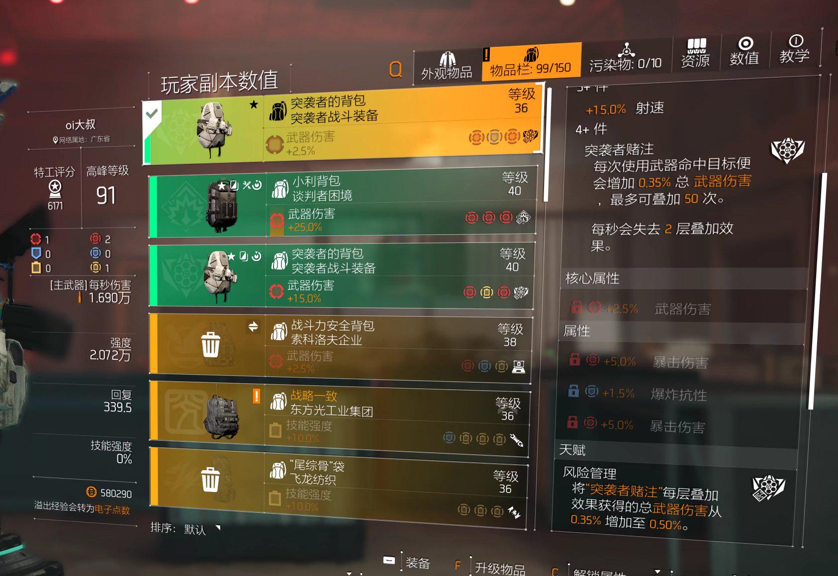 高峰大厦10层#低优化通关攻略