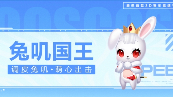 【萌宠攻略】调皮兔叽 萌心出击 兔叽国王可爱来袭