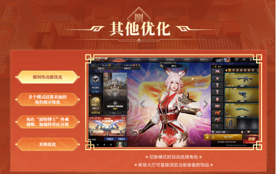 【9.10秦宫激战】兵马俑联动地图上线！枪王排位Ban枪优化新版本内容一览