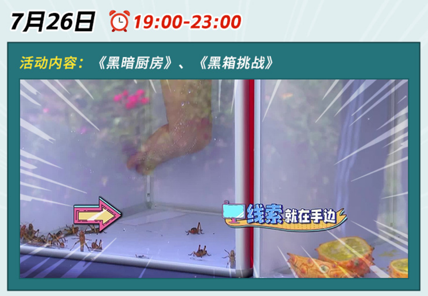 LOL区集结，探秘平潭!7月26日，暗影岛特种兵准时出发!
