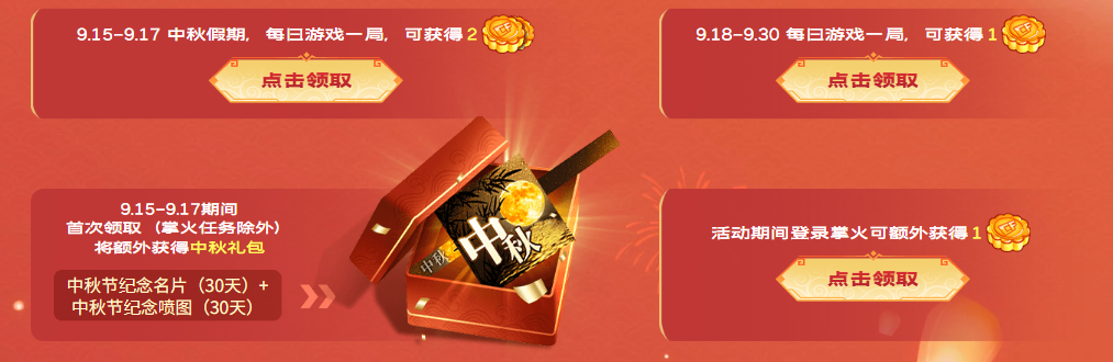 【活动头条】中秋盛典开启！兵马俑炼狱免费体验！