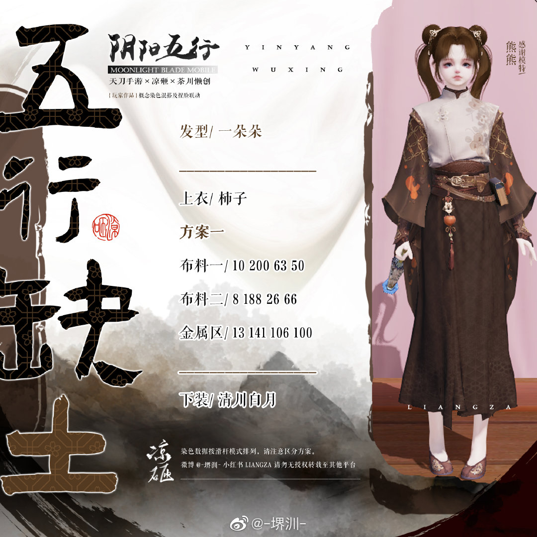 如果阴阳五行也有颜色，五行缺土三体型染色数据分享