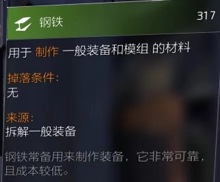 特工投稿|装备培养材料介绍