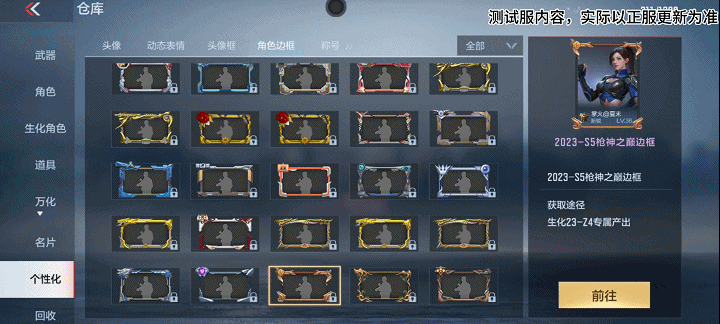 体验服快车：山海经主题头像赏析，还有多款万化道具抢先看