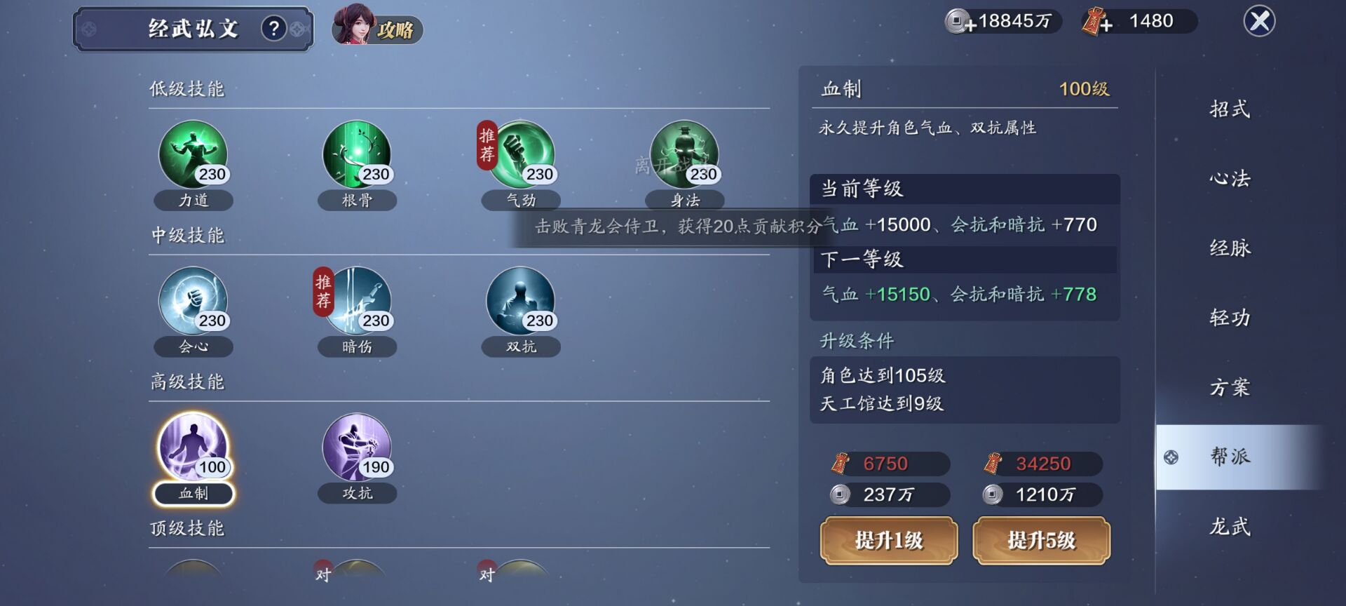 153级资源需求汇总，珑铸材料提前囤