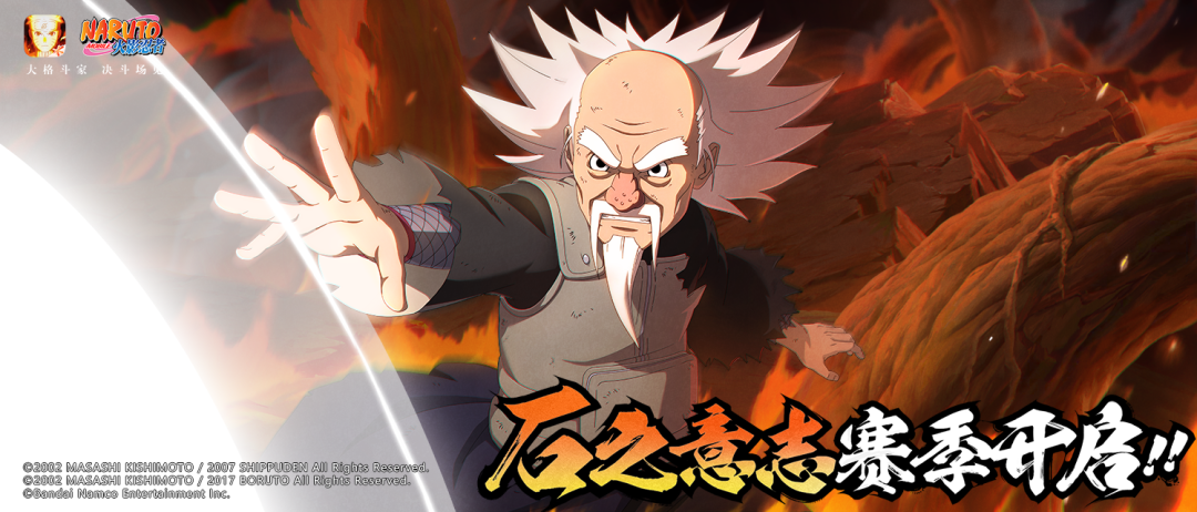 【活动爆料】决斗场赛季更新，全新忍法帖火热来袭！