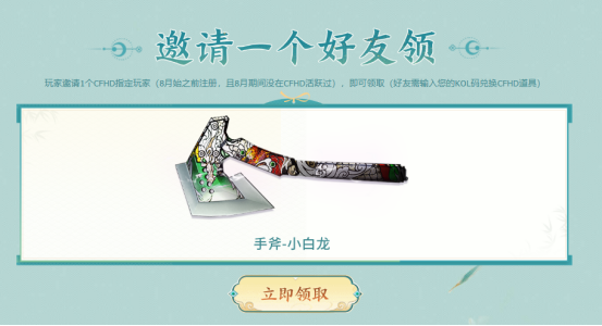 【活动头条】9月超级神器来袭！召回好友即可领取海量神器！