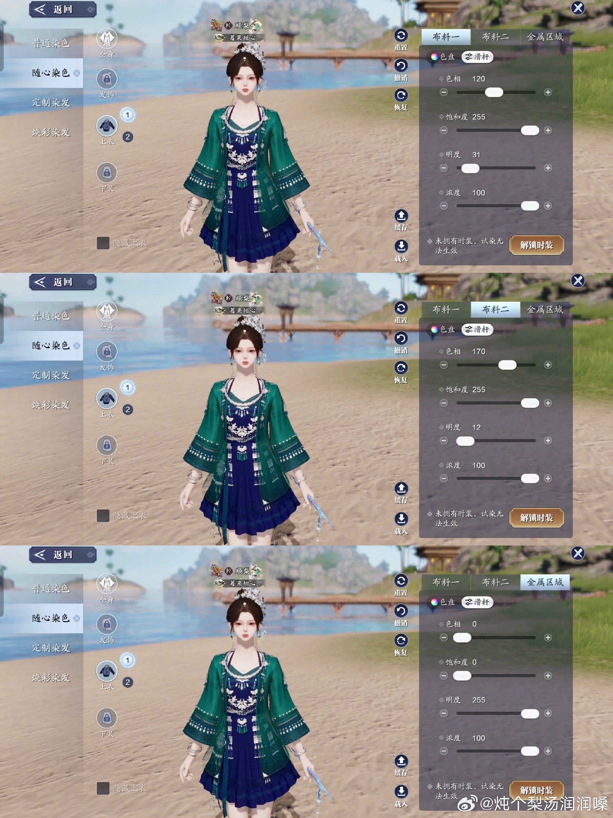 感受侗族服饰之美，【心王·侗灵】百套染色数据分享