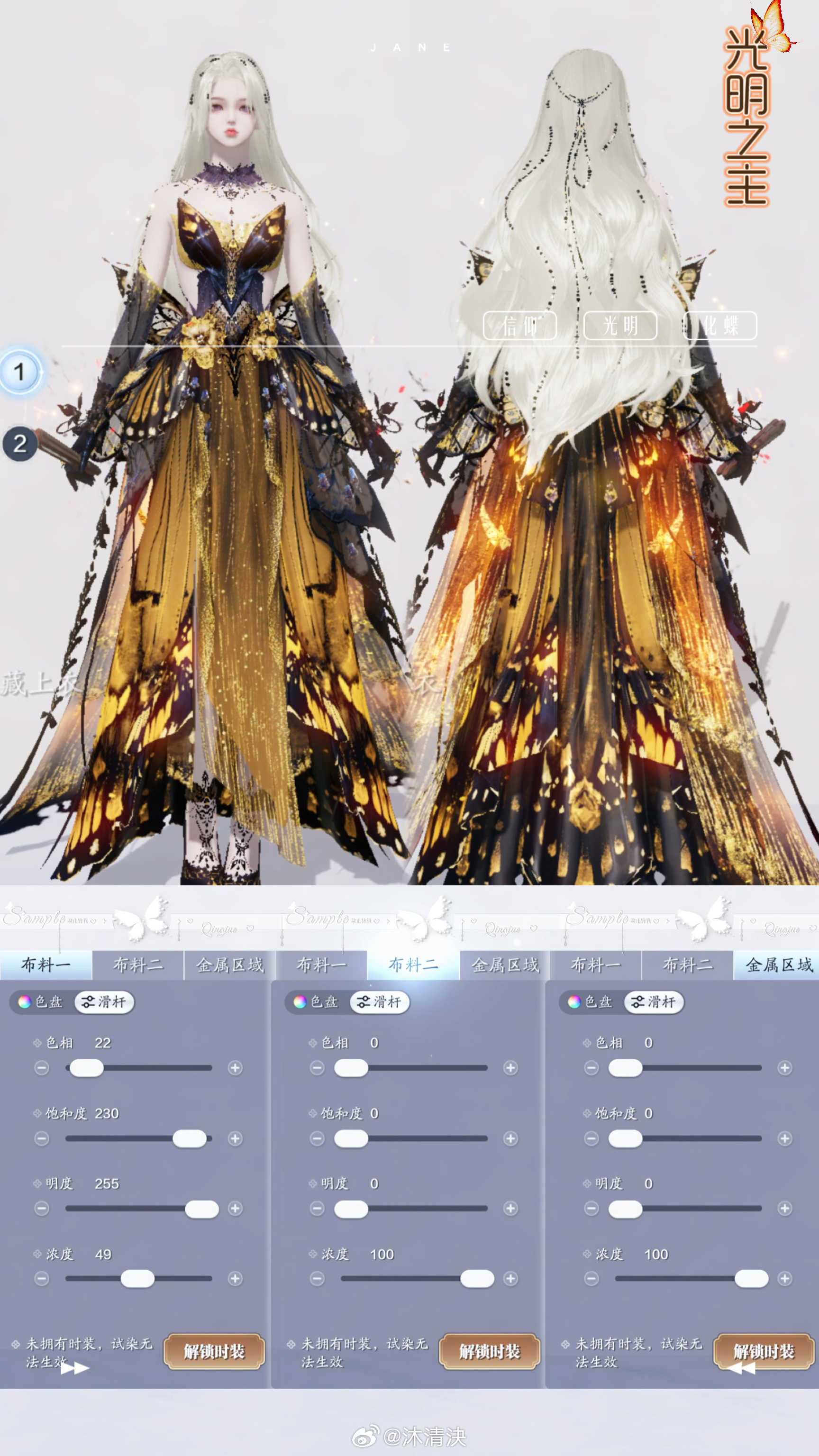 掌管美神新思路，【光明女神】三大体型染色数据分享