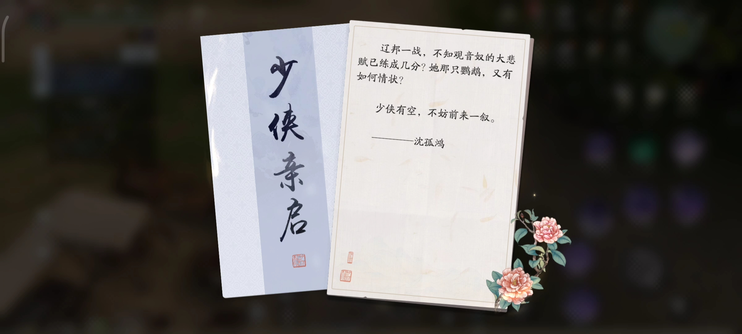 以乐入武，柔而不争。神兵奇遇·朱邪流程一览
