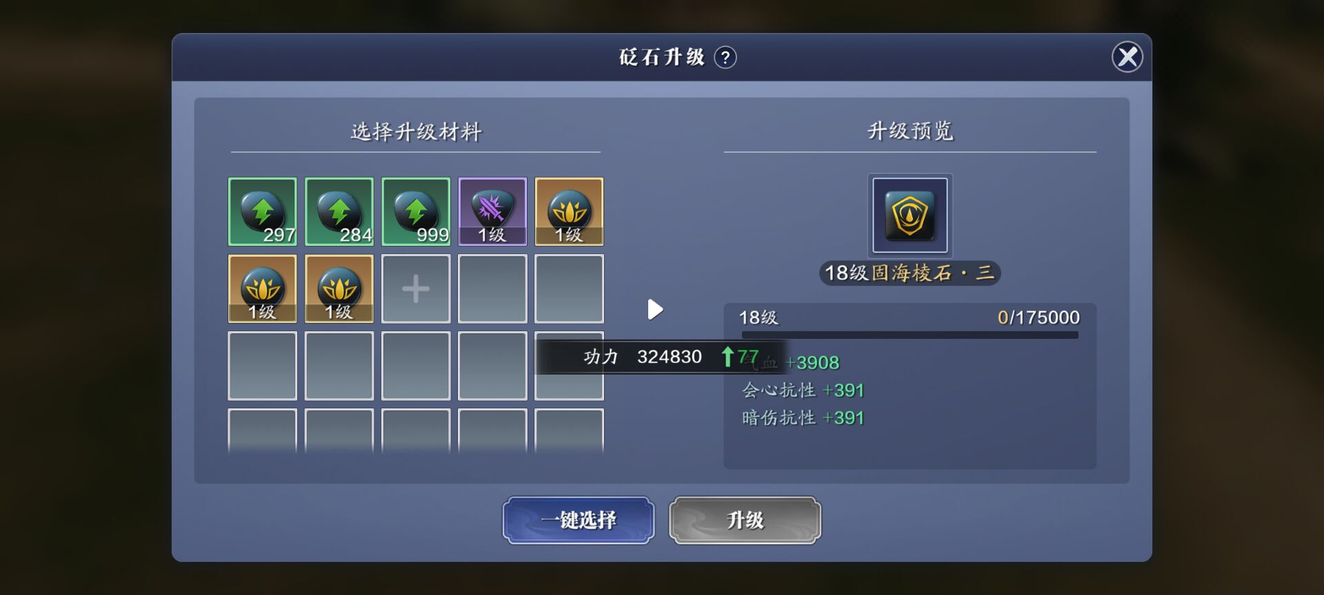 142级功力提升指南，综合提升3300-3600