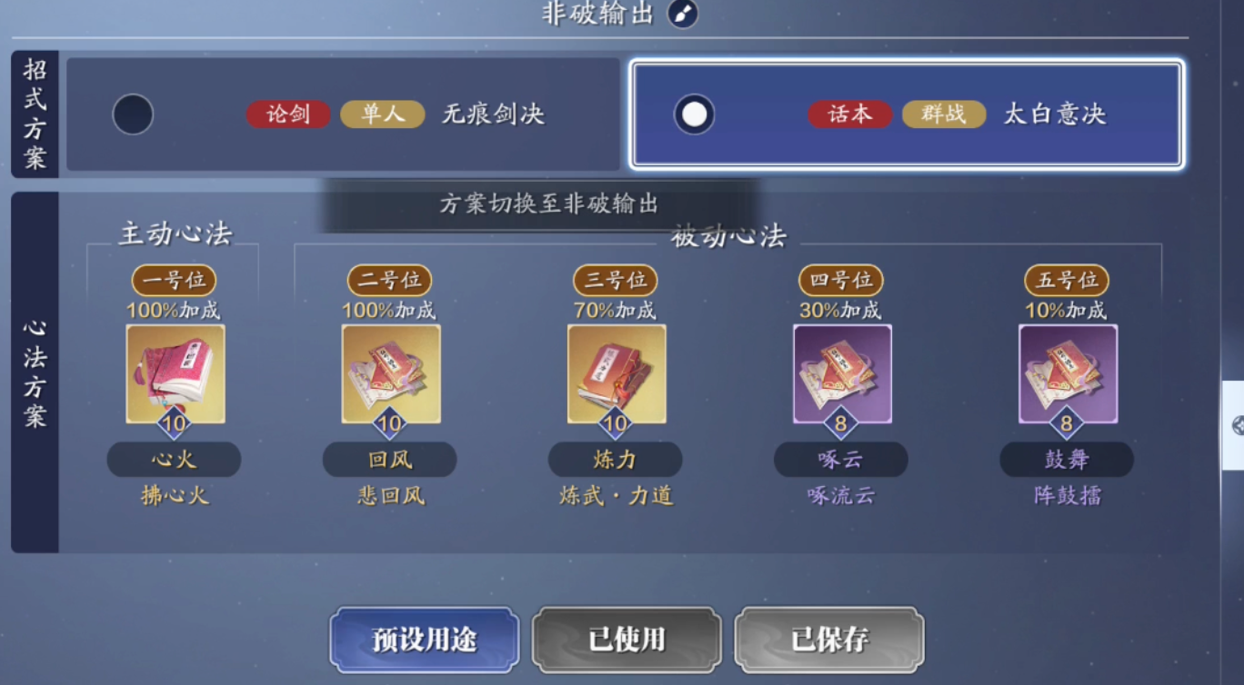冲破500层！天波府490-510层Boss通关攻略