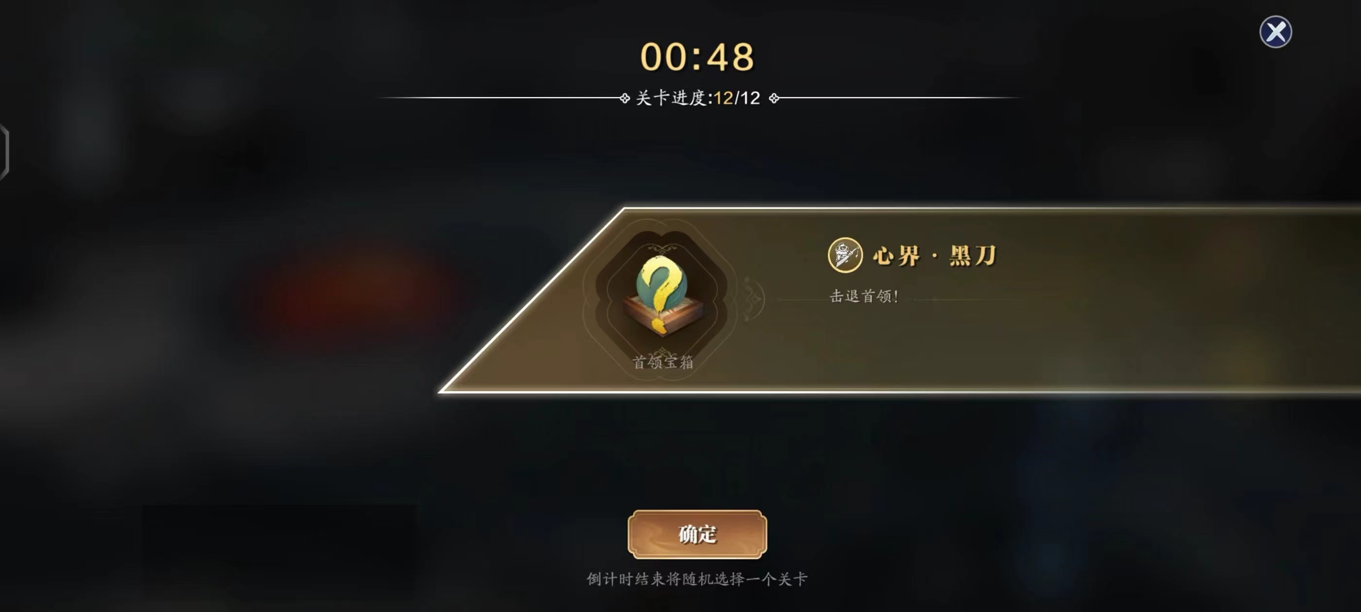 玉京三界半月·难度三开启小心那只萌萌的咩咩！