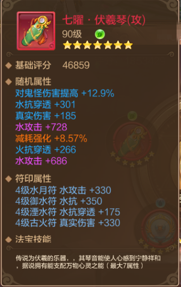 【FFOM研究院】你的法宝选对了吗？资深术士教你选法宝