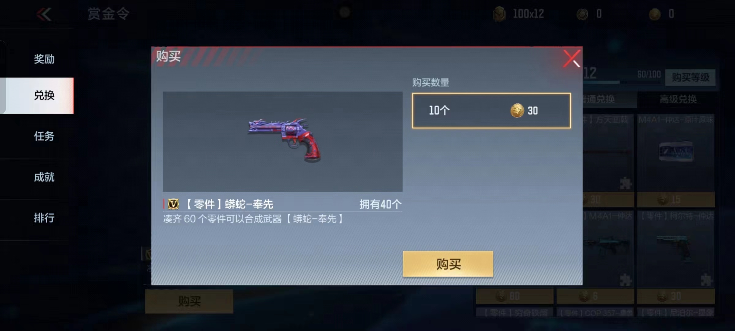 奉先副武器展露锋芒，崭新蟒蛇英雄级究竟如何