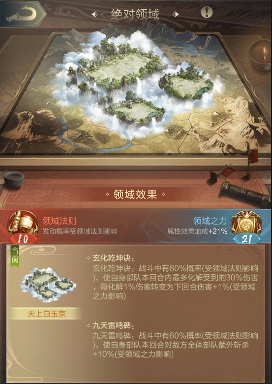 白玉京测评 | 同属性提升30%战损比，“斩杀”提供12%额外杀敌数！