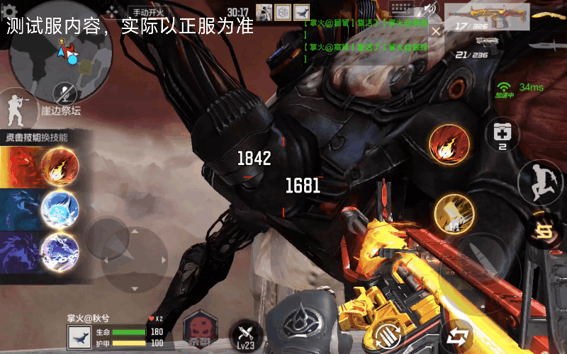 体验服快车：山海经挑战新玩法，教你使用BOSS卡召唤怪物！