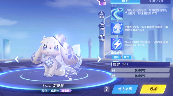 【萌宠攻略】呆萌可爱 神奇精灵 花灵兽可爱登场