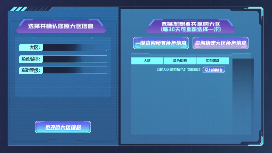【活动攻略】克隆行动正式开启！参与实现一键跨区！