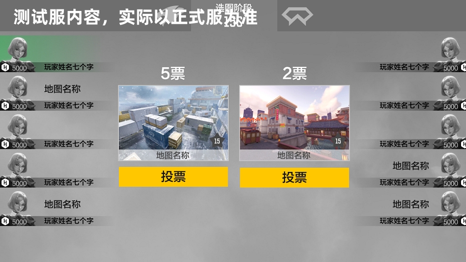 体验服快车：周年庆版本即将到来，全新竞技优化同步上线！