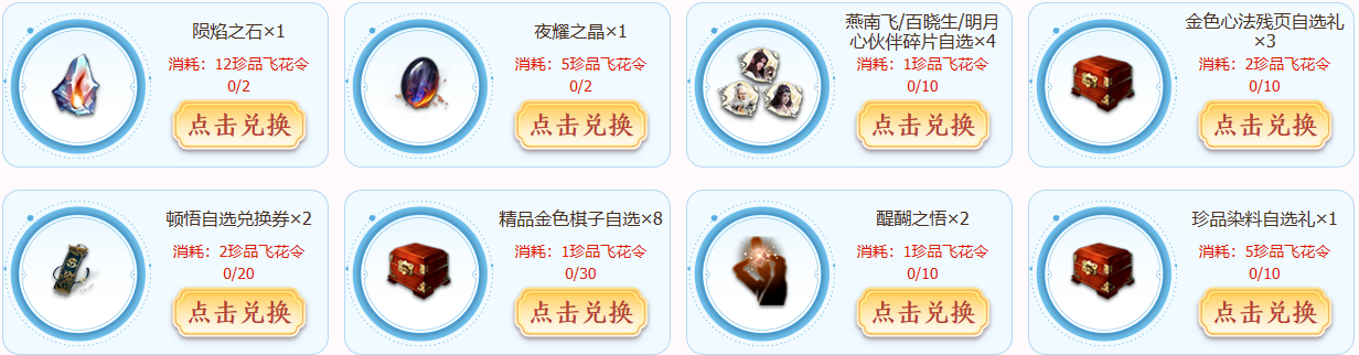 天涯九载飞花祈年久久陪伴