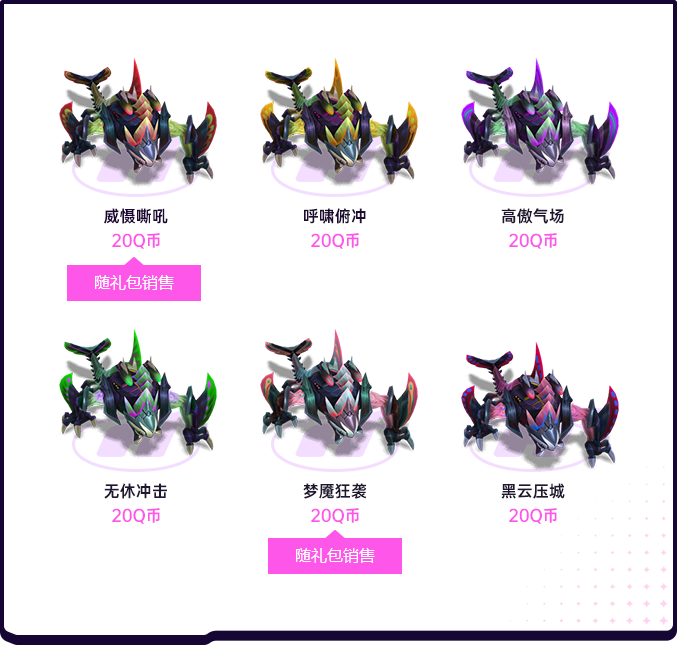 无尽狂潮来袭，幻灵战队出击