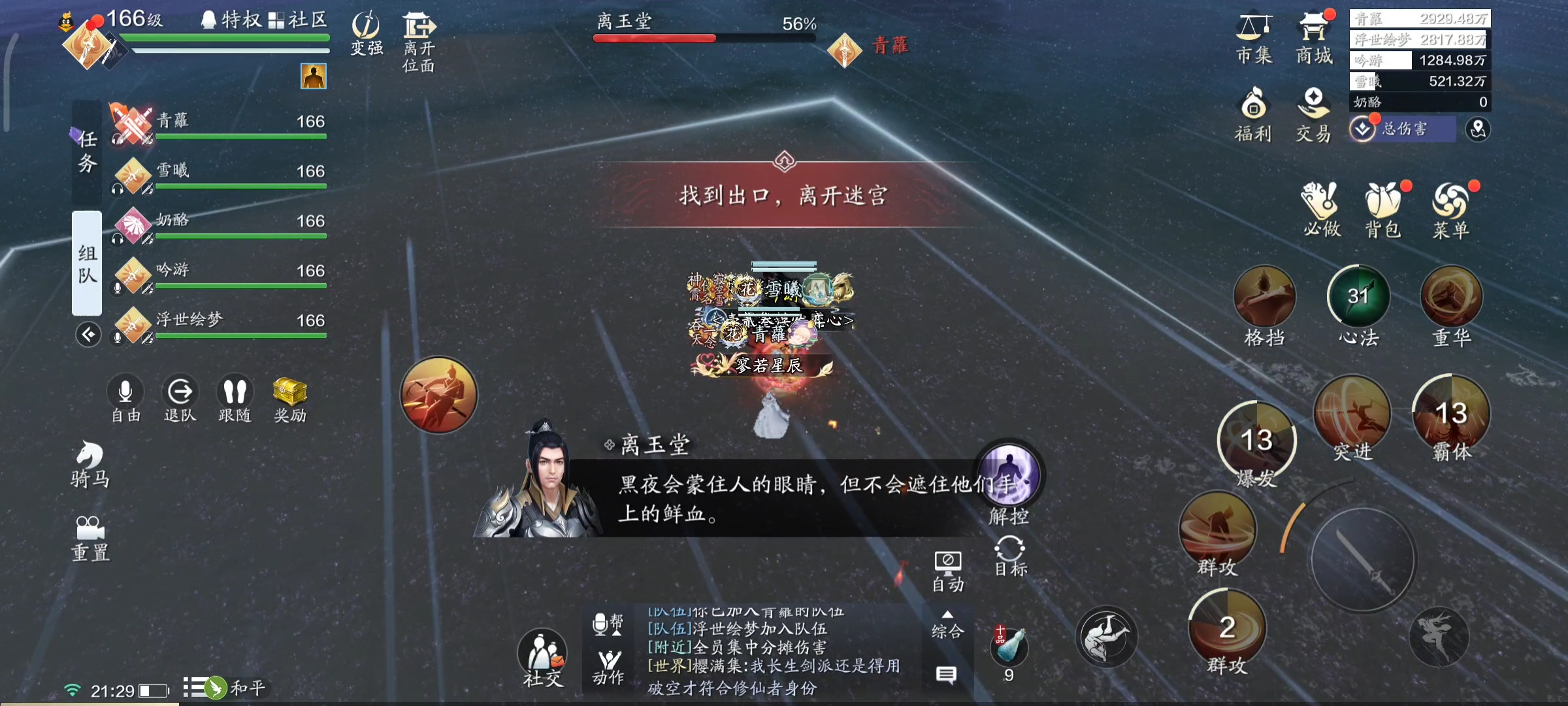 挑战天垣之外  全新挑战话本【天垣见长生】普通难度通关详解