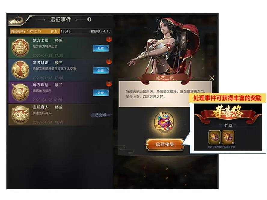 【攻略】重走丝绸之路！动动手指就能强大联盟~