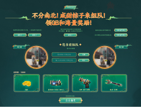 【活动头条】6.8魂·龙啸-醒狮来袭！端午游园会福利等你拿