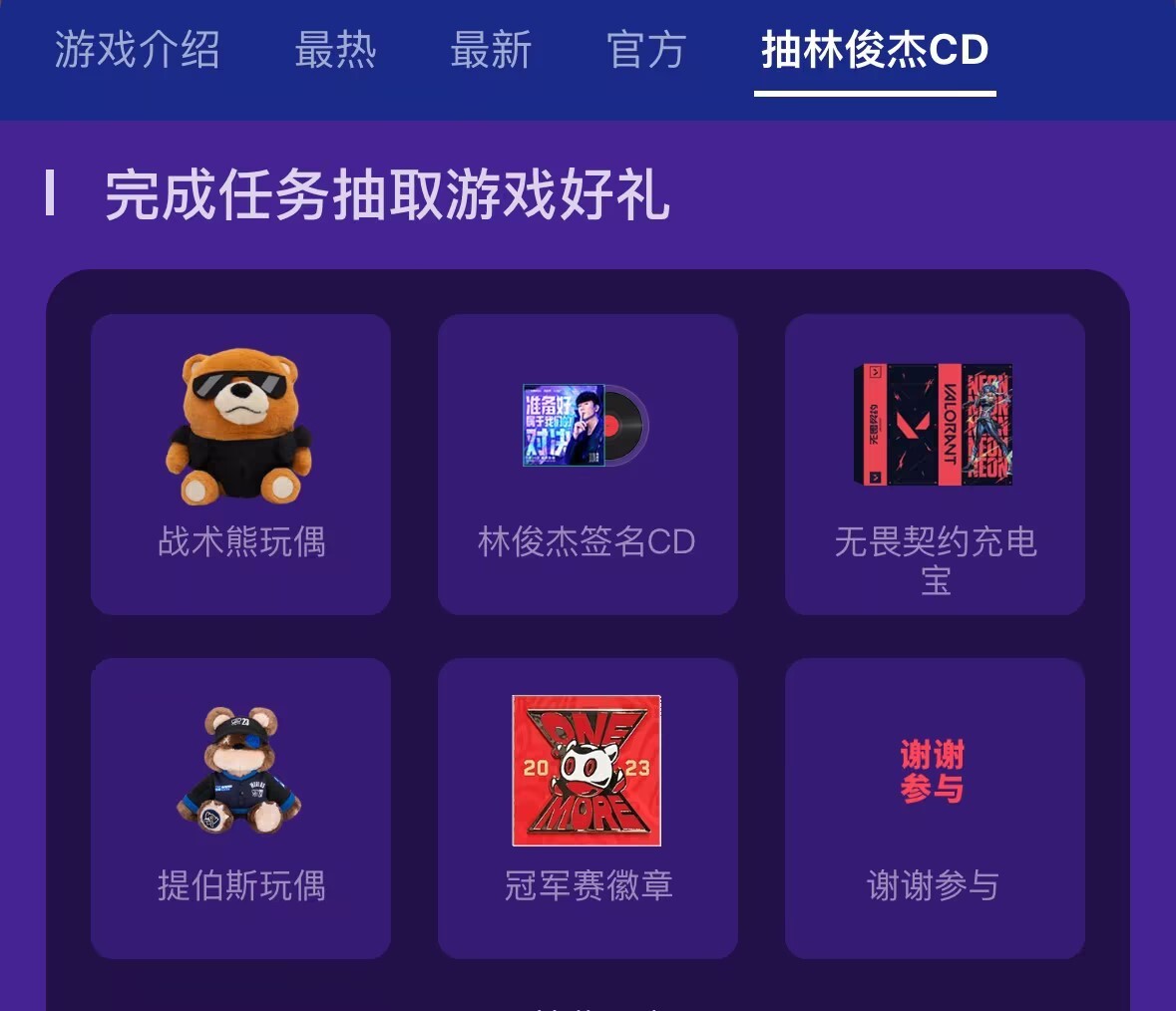 来微信游戏圈抽林俊杰签名CD!