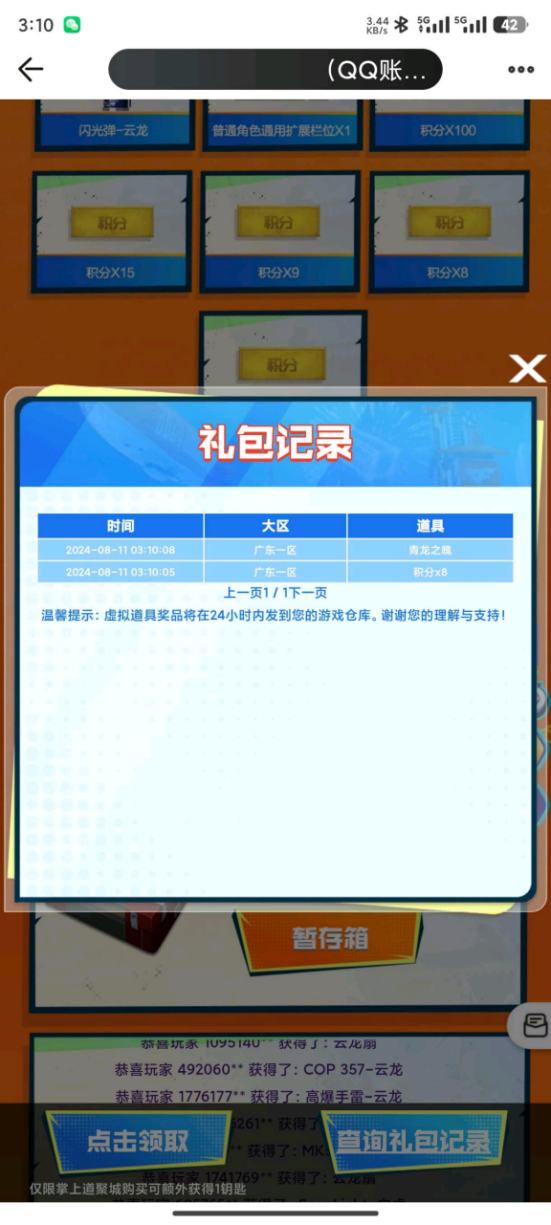 全新直升3防属性角色免费领取，累计游戏3天领取AG击杀图标