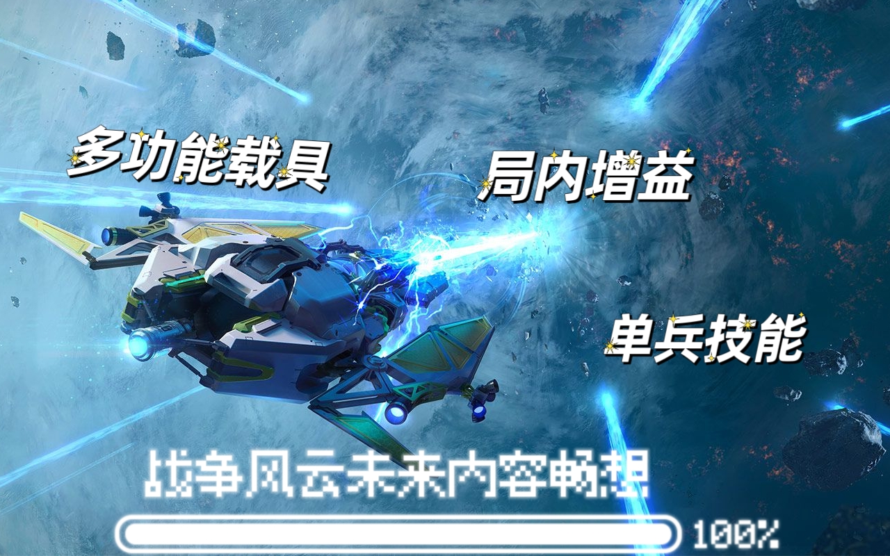 战争风云火热进行中，未来还可推出哪些新内容？