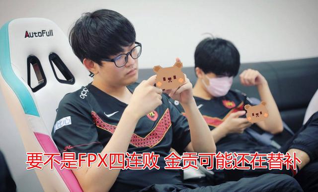 fpx金贡谈近况:退役时间不是今年,明年可能找不到战队要-英雄联盟官方