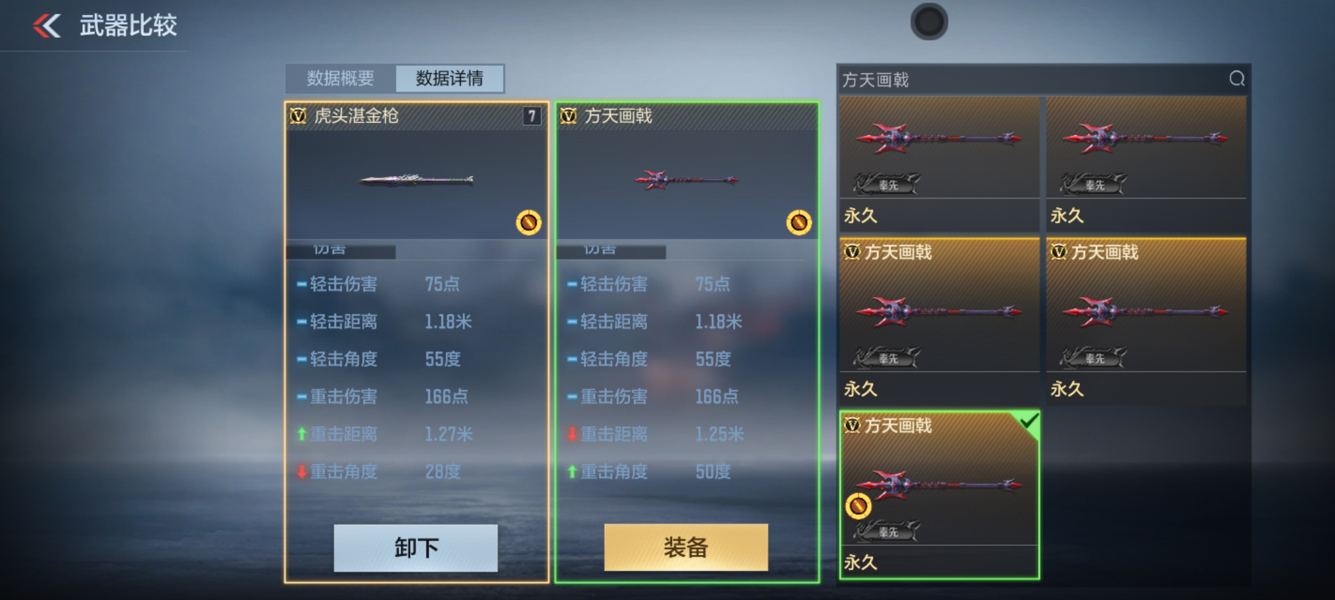 【武器测评】西周马孟起，名誉震关中！虎头湛金枪测评赏析！