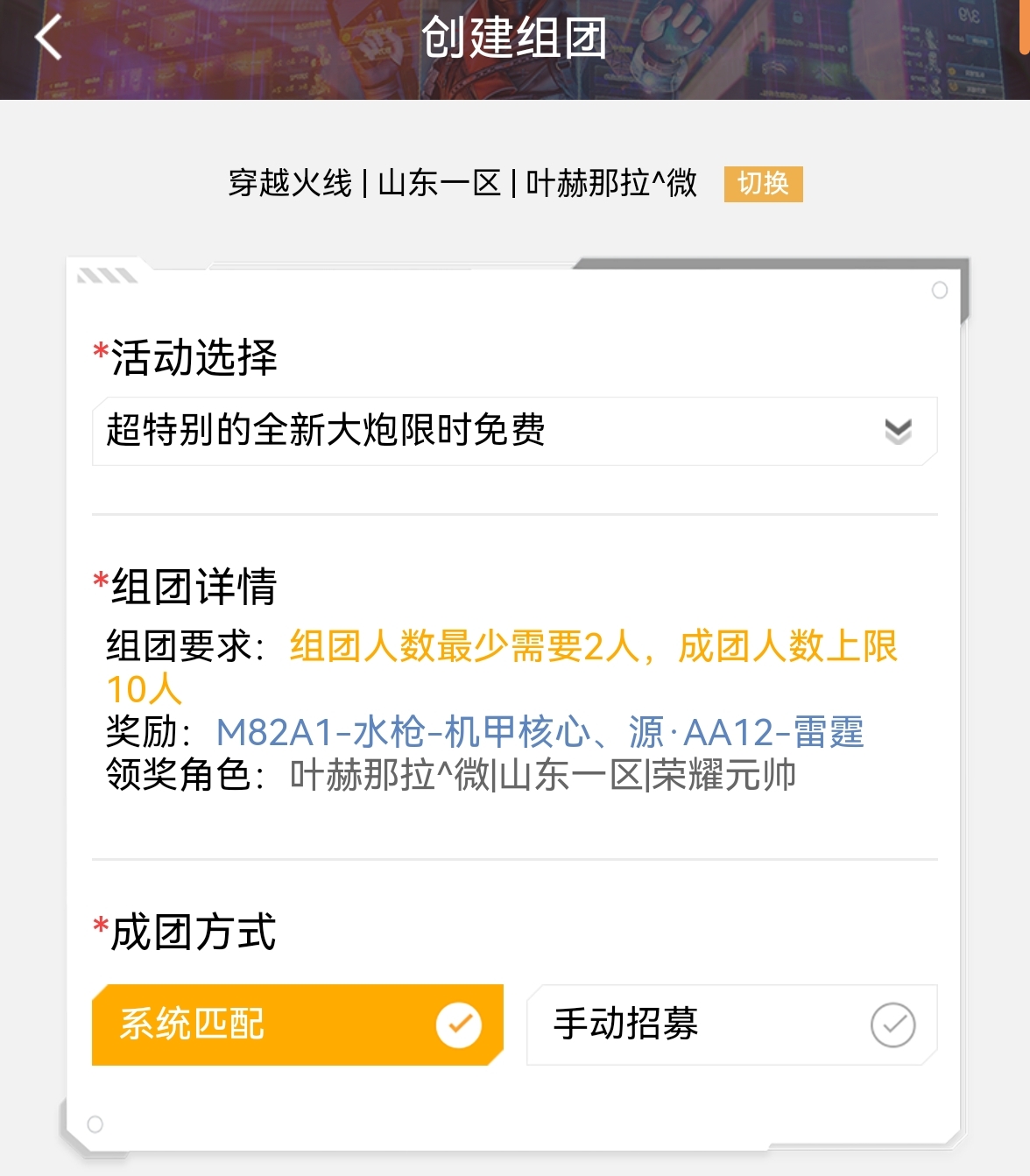 火线报道：掌火全新版本上线！一键成团功能已就位 --穿越火线官方网站-腾讯游戏