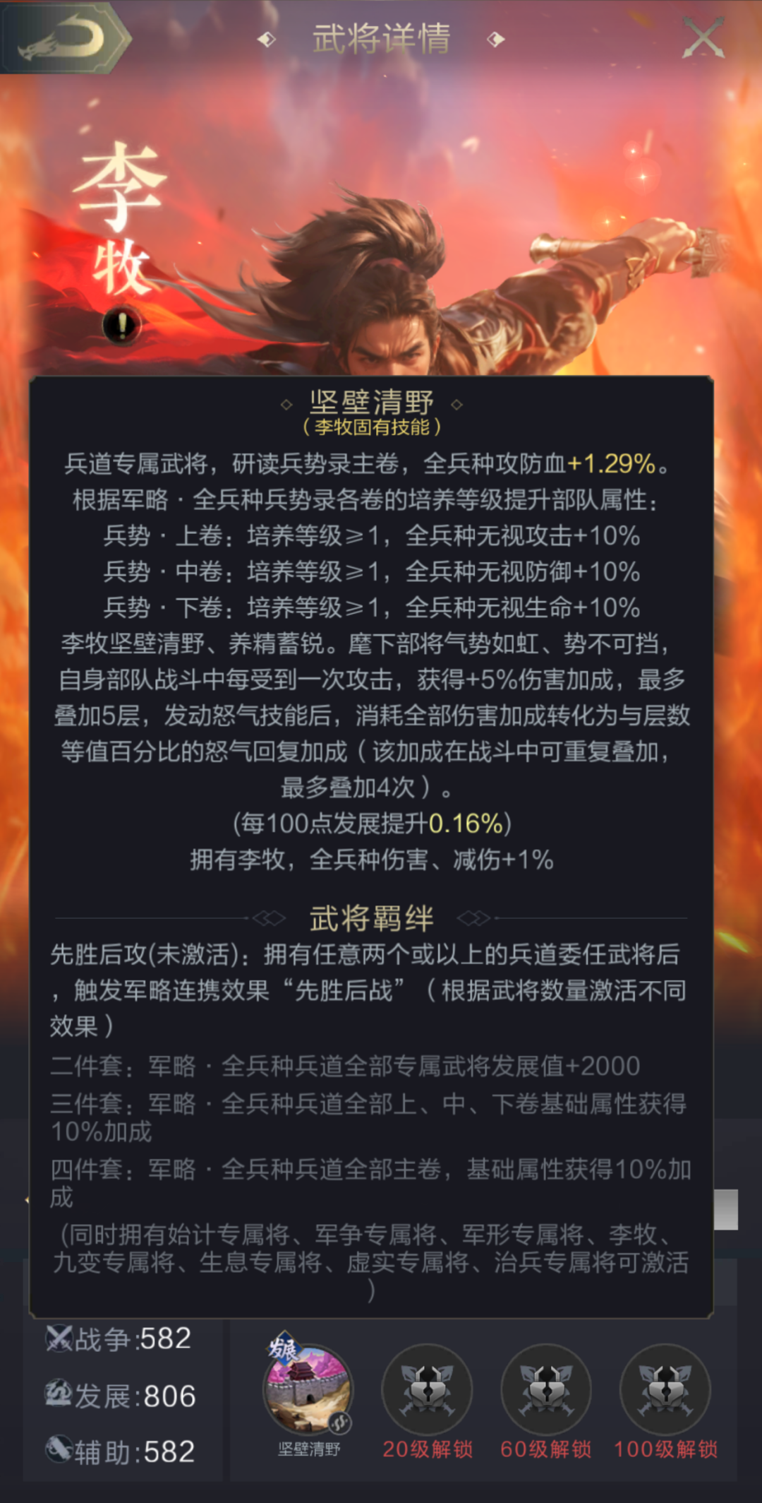 武将评测｜额外8次怒气技能，坚壁清野输出效果爆炸！