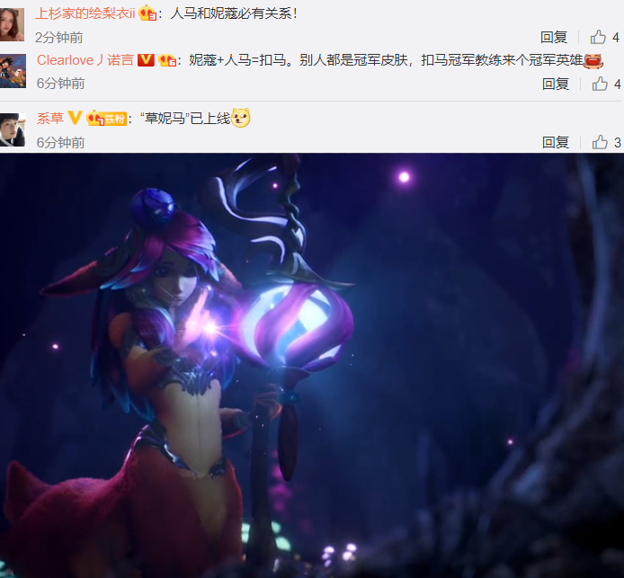 lol新英雄鹿女公布!技能复古群体催眠,网友已经帮她想好外号