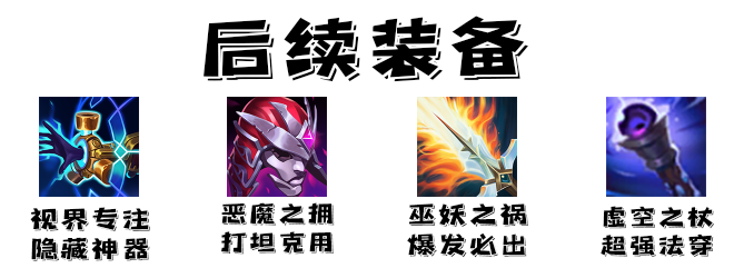 ap老鼠出装