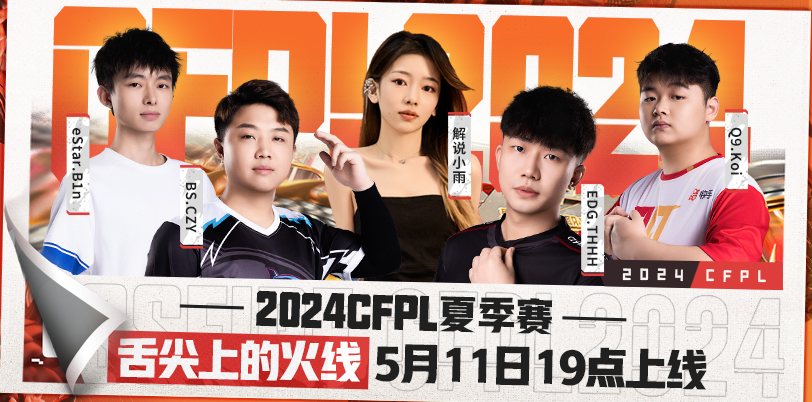 《舌尖上的火线》5月11日晚19点上线！