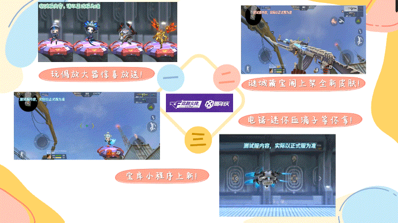八周年《快乐老家》MV惊喜上线！带你看新版本全新福利内容！