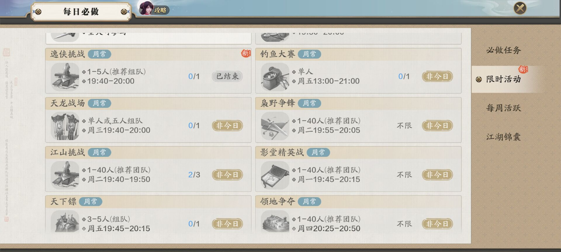 碎银不够？看完一周2500万碎银手到擒来