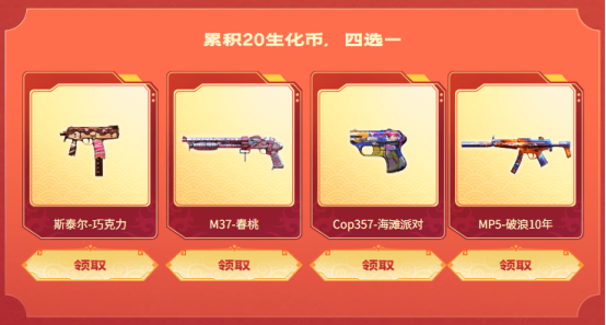 【活动头条】生化限时加码！超魔性掌上武器炼狱-秦师一局免费领！