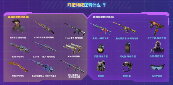 【活动头条】五嗨节网鱼超级福利，参与挑战赢G36C-幻影