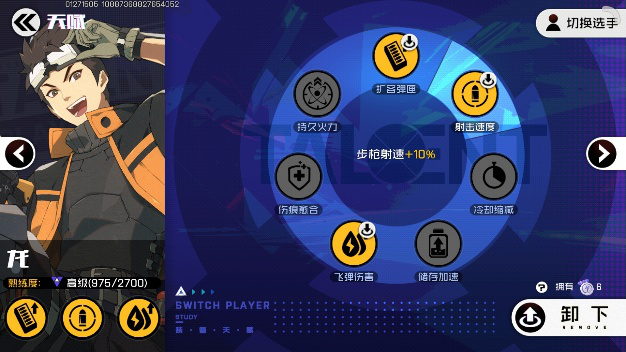 王牌战士:龙（赵海龙）攻略