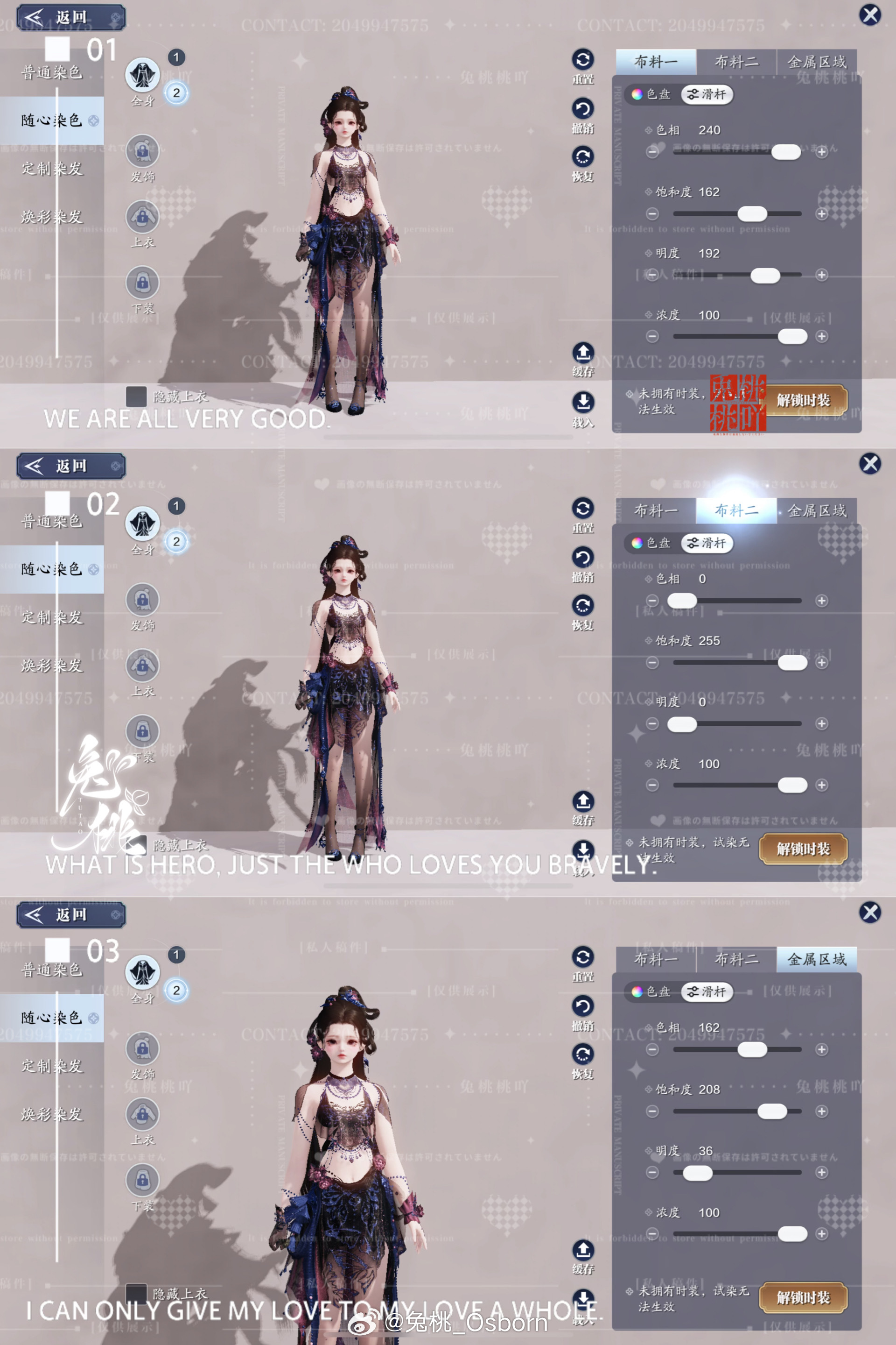 仙姿玉貌且看今朝，【心王·凤仪亭】三大体型染色数据分享