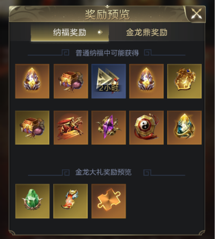 今晚8点，神龙赐福三倍奖励！锦鲤来袭，数万元宝1元参与！