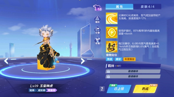 【萌宠攻略】玉玺神虎 势如破竹 玉玺神虎震撼来袭